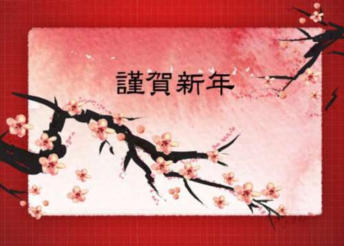 春节问候短句老师1