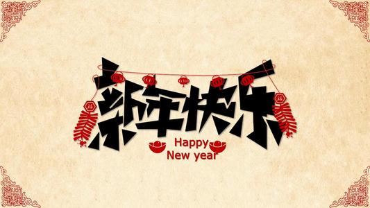 20.在新的一年的这一天，让我的祝福S像雪一样漂浮，让我的问候像春雨，电影花卉，无声祝福，句子心，音响，装饰，快乐，快乐的笔记给你！