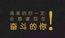 奋发向上正能量的句子