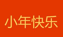 小年文案朋友圈说说句子