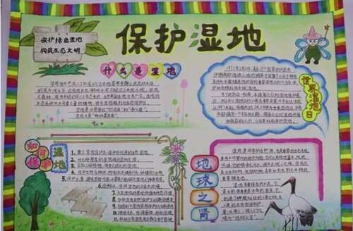 30.加强湿地保护，增强人类福祉。