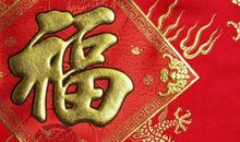 简短春节祝福语