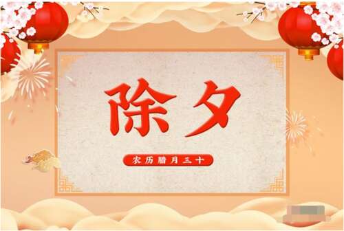 新年前夜的言辞案例