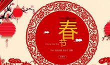 春节祝福家人的精美句子