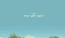 2021工厂开工励志口号