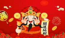 春节贺词大全贺卡