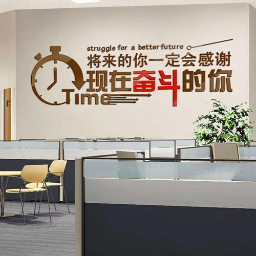 霸气口号16字