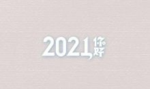 2021口号霸气押韵运动会