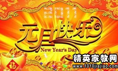 给丈夫的新年问候