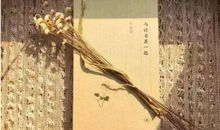 形容失眠的古文