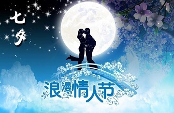Tanabata幽默引用