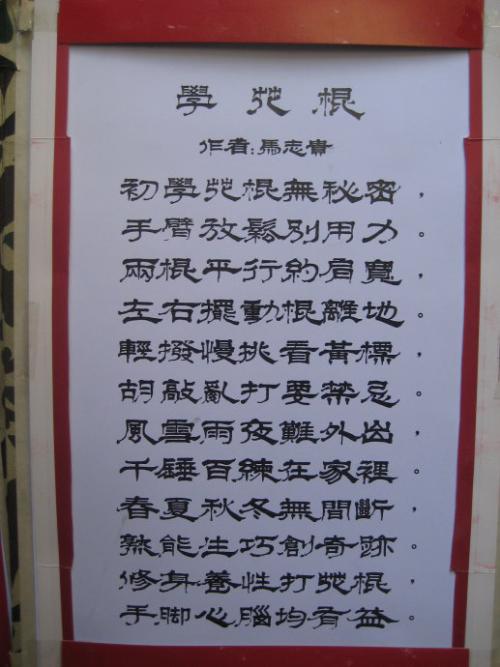 春节打油诗