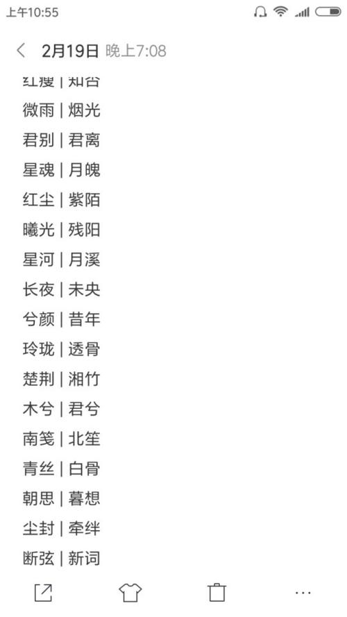 简单的网名