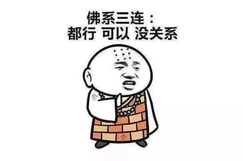 佛陀谈论朋友圈