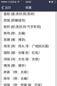 这个女孩的名字是什么？