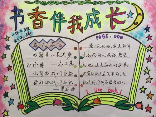 阅读小报纸ellent句子