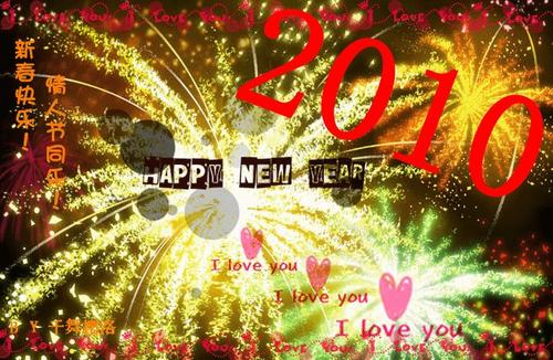新年的问候
