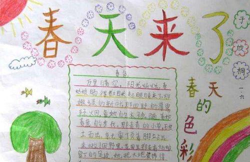 诗歌写在春天