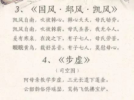 感恩节古代诗
