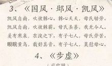 感恩古诗词大全集