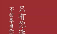 分手后振作的句子