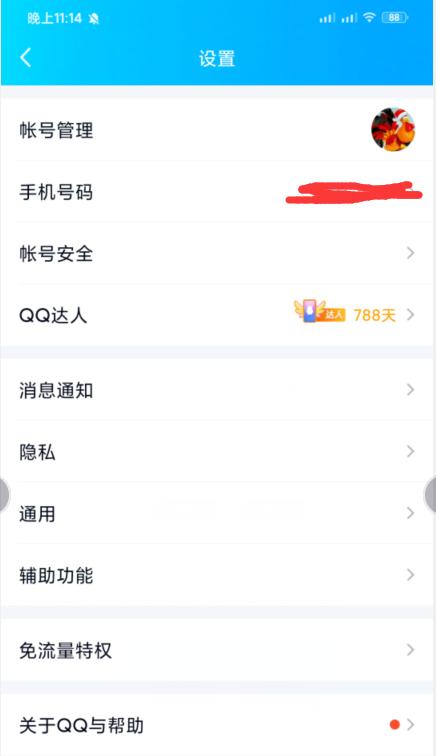 睡觉的qq自动回复霸气