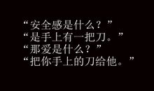 爱情名言感悟