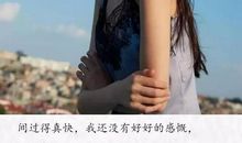 抖音热门八字句句子