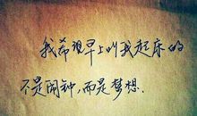 人生励志名言名句优美短句