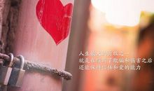 心情语录简短最新