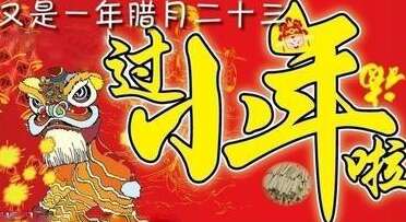 小年度问候图片1