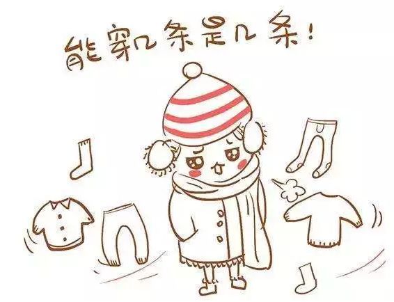 冷保留温暖的图片1