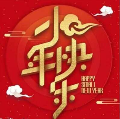 30.新的一年几乎在这一年附近，金蛇会把飞向马匹。向财富，鞭炮神声道，爆竹跟随，焚烧神圣的神圣神圣。事先发出祝福，年轻人很开心。