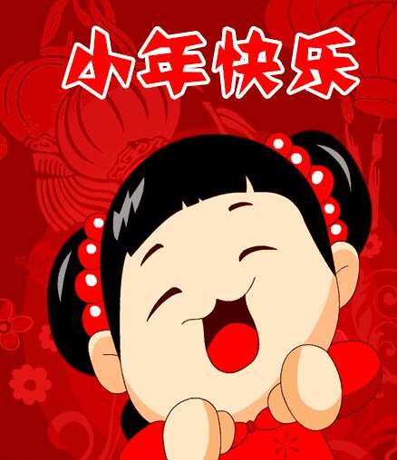 小年贺卡图片