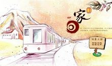 回家的简短文案