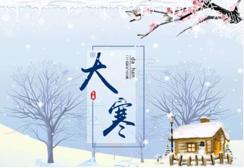 带有图片1的大冷祝福