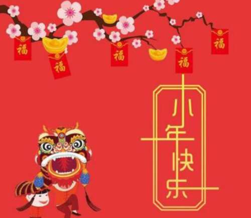 小年度问候短语图片