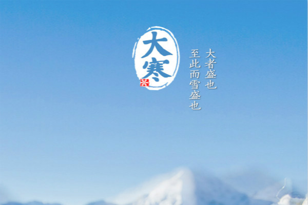 寒冷的古老诗