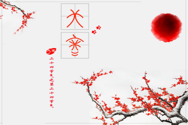 大寒冷图片大全
