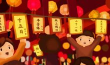 元宵节十字贺词贺语