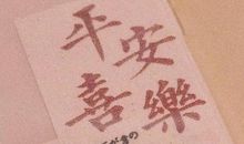 新年祝福文案可爱