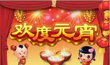 形容元宵节的唯美句子