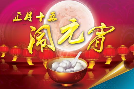 灯笼节目