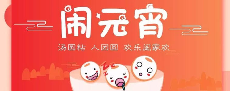 关于灯笼节
