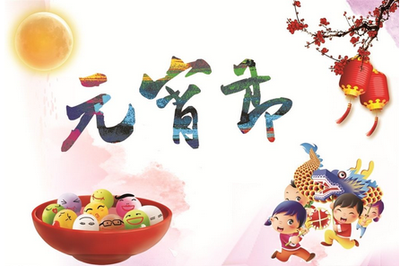 灯笼节就像一个星光。如果银杏花与金星盛开，那么花的流动很美。祝福你的朋友，甜蜜的问候，甜蜜！