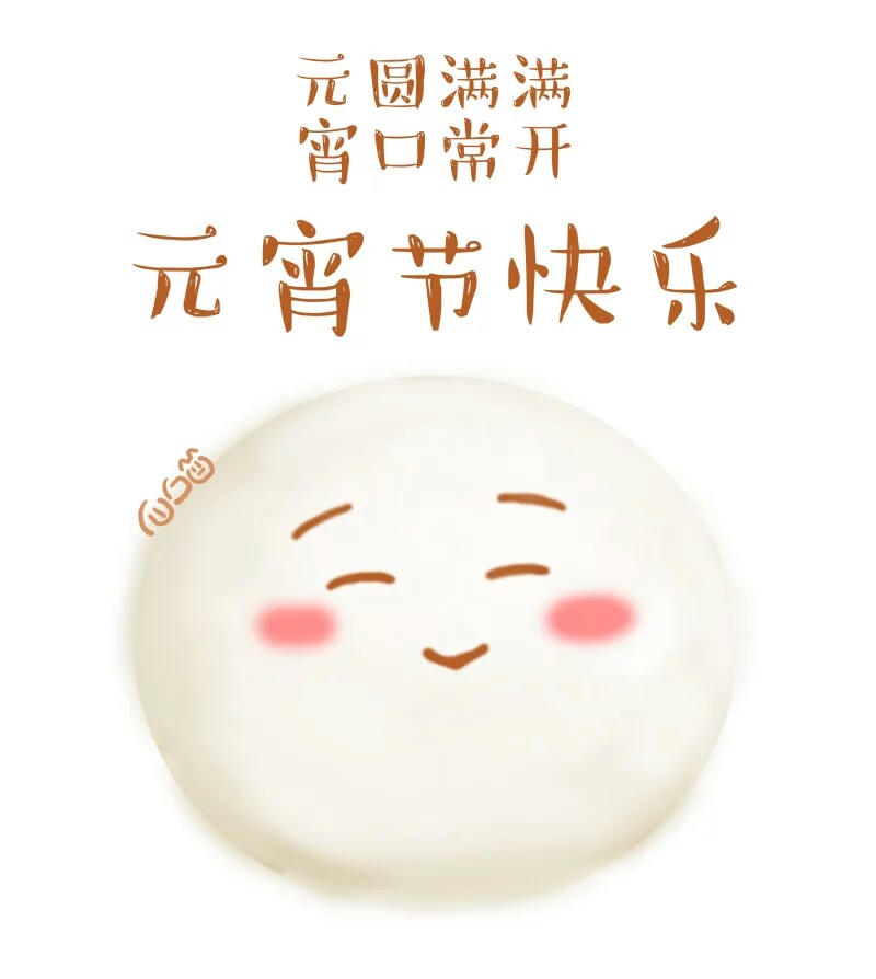灯笼节祝福短1