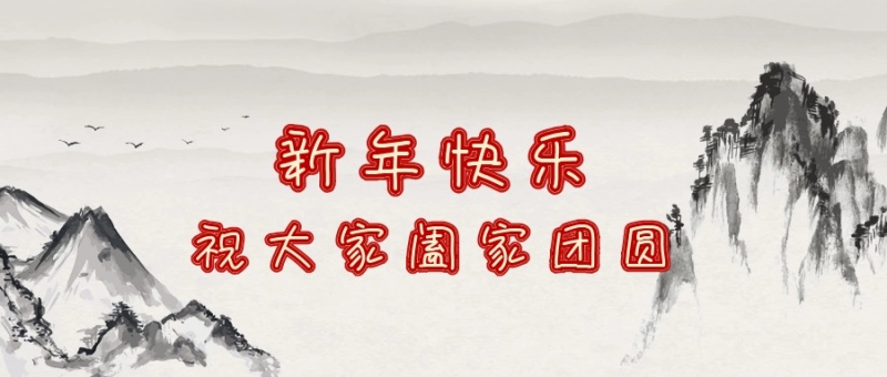 新的一年，美丽短暂的句子1