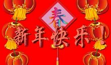 春节的唯美句子