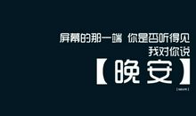 对自己说句晚安的句子