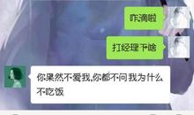 哄男朋友的笑话